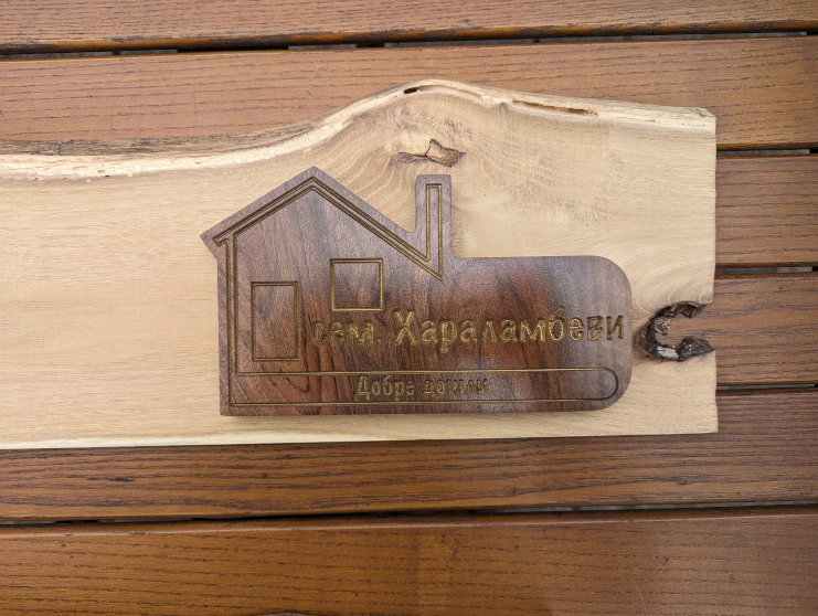Дървена табелка за врата тип къща